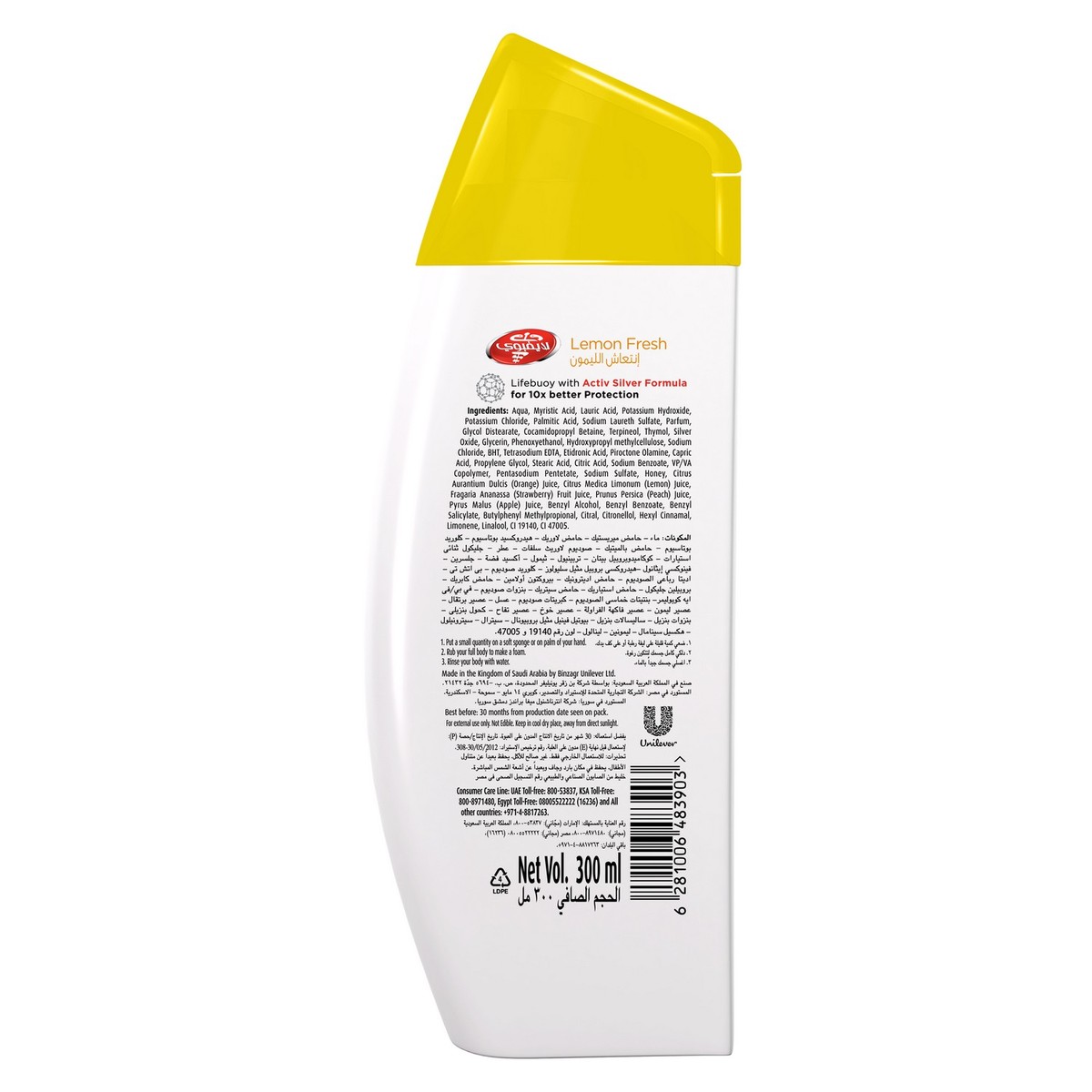 Lifebuoy Body Wash Lemon Fresh 300ml 